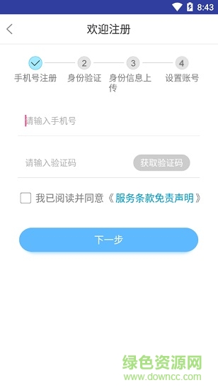 眾泰智能互聯(lián) 眾泰智能app