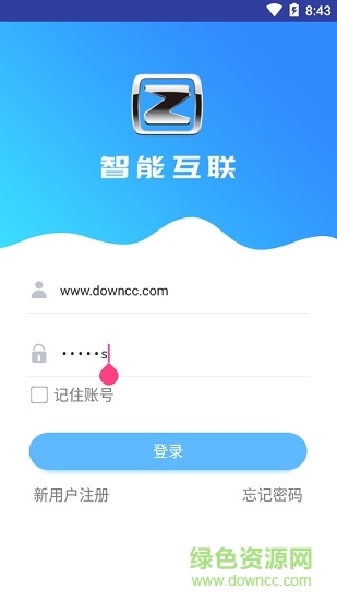 眾泰智能互聯(lián)2.0 v2.0.0 安卓版 1