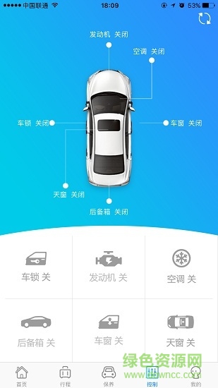 眾泰智能互聯(lián)2.0 v2.0.0 安卓版 2