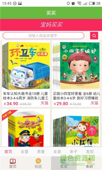 寶寶學(xué)知識視頻版 v2.1.1 安卓版 1