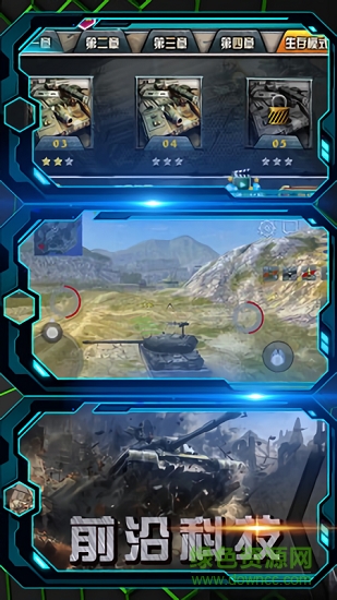 單機坦克大戰(zhàn) 單機坦克大戰(zhàn)游戲下載