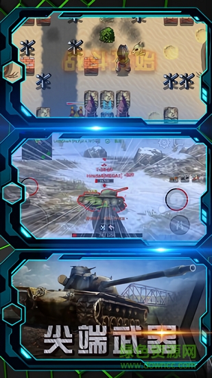 單機坦克大戰(zhàn) v1.2 安卓版 0