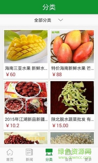 農(nóng)產(chǎn)品網(wǎng) v3.79 安卓版 0