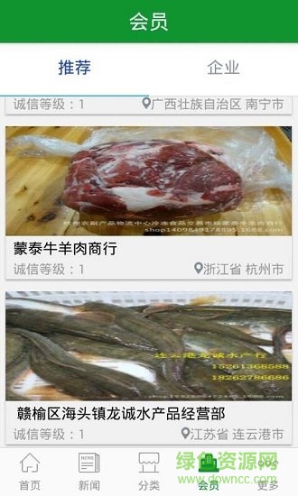 農(nóng)產(chǎn)品網(wǎng) v3.79 安卓版 2