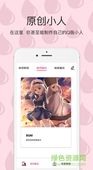 宅趣助手戰(zhàn)艦少女R魔改下載