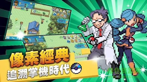 口袋新世界手機游戲 v1.0.1 安卓版 1