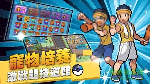 口袋新世界手機游戲 v1.0.1 安卓版 3