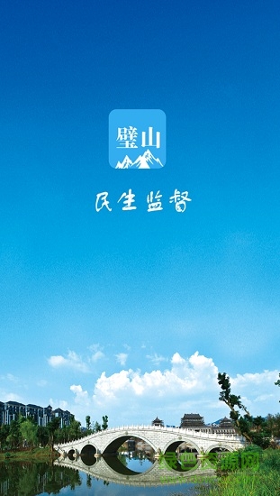 璧山民生監(jiān)督 v1.4 安卓版 0