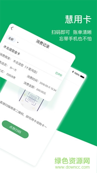 用卡助理app