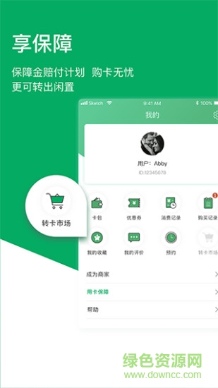 用卡助理 v1.0.10 安卓版 2