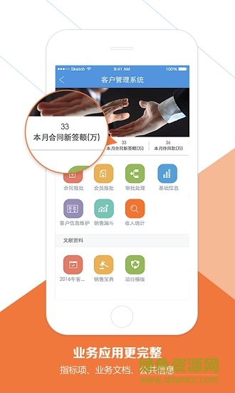 蘇酒移動(dòng)協(xié)同安卓版 蘇酒移動(dòng)協(xié)同軟件