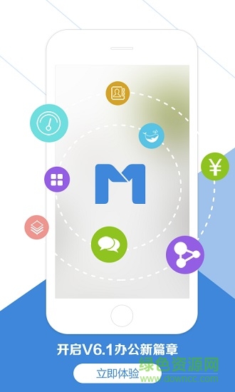 蘇酒集團(tuán)oa移動(dòng)協(xié)同軟件 v6.1.3 安卓版 3