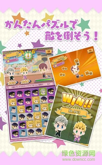 jojo的萌萌消除 v2.0.1 安卓版 1