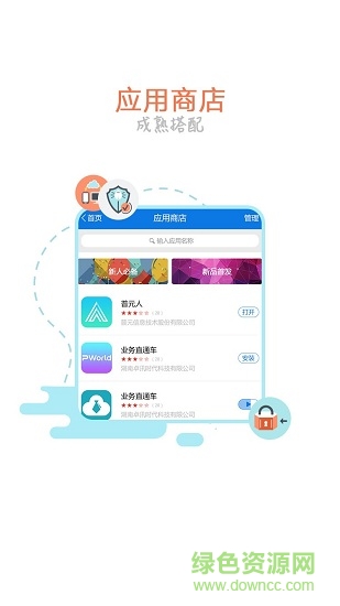 蘇酒移動(dòng)門戶(蘇酒應(yīng)用平臺(tái)) v1.4 安卓版 2