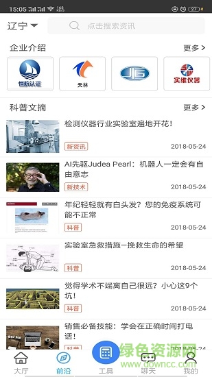 labs app v2.1.2 安卓版 0
