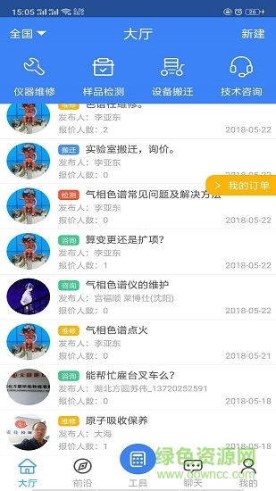 labs app v2.1.2 安卓版 2