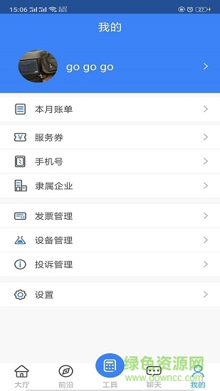 labs app v2.1.2 安卓版 3