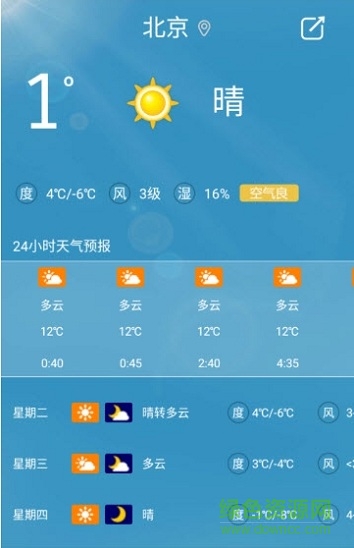 有財(cái)萬(wàn)年歷 v2.1.5 安卓版 1
