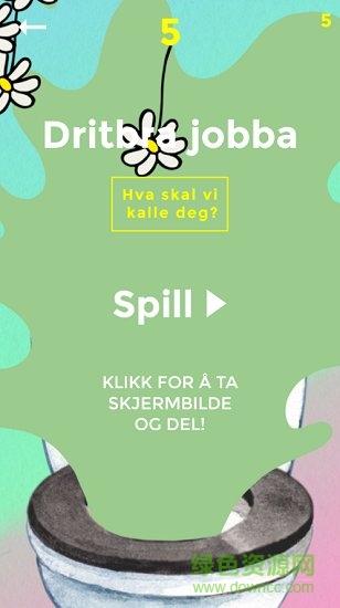 別這么干免費(fèi) v1.0.1 安卓版 0