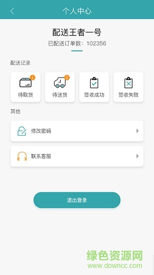 小u到家 v1.0.6 安卓版 0