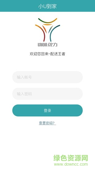 小u到家 v1.0.6 安卓版 1