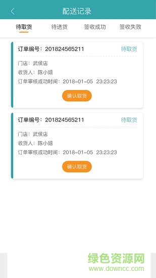 小u到家app