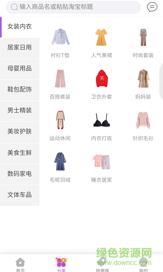 淘抢购 v1.1.7 安卓版0