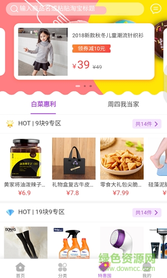 淘抢购 v1.1.7 安卓版2