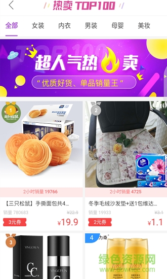 淘抢购 v1.1.7 安卓版3