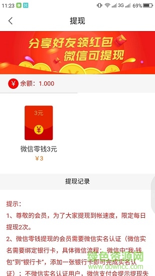 閱讀享樂app 閱讀享樂