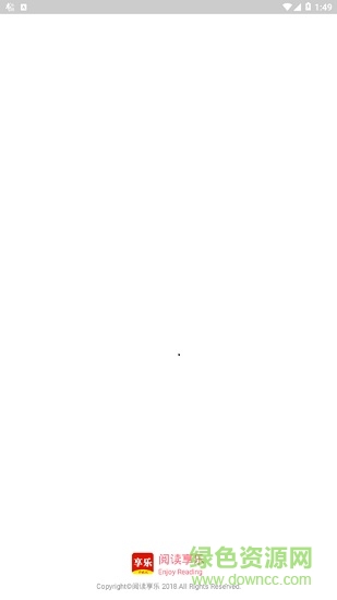 閱讀享樂 v1.0.2 安卓版 3