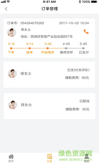 樂(lè)人樂(lè)修技工端 v1.6 安卓版 0
