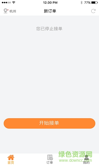 樂(lè)人樂(lè)修技工端 v1.6 安卓版 3