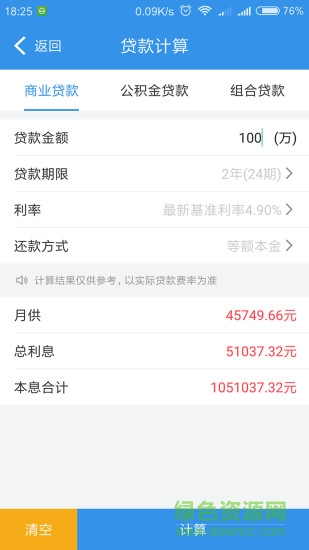 致享融 v1.5.7 安卓版 1