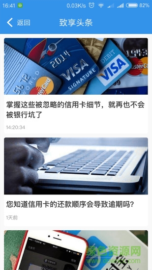 致享融 致享融app