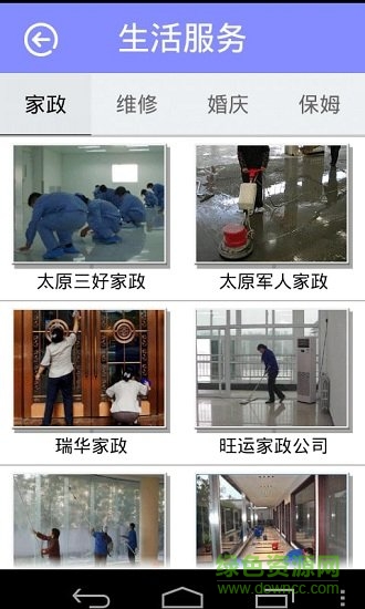 掌上太原 v1.0 安卓版 0