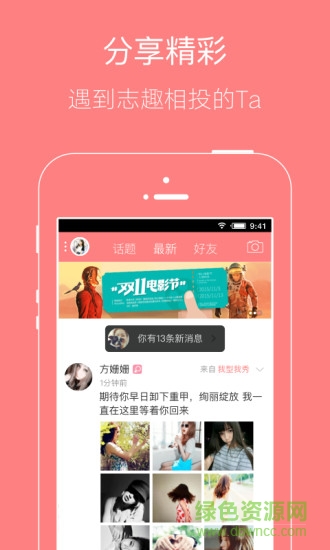 南通媽媽網(wǎng) v2.0.0 安卓版 0