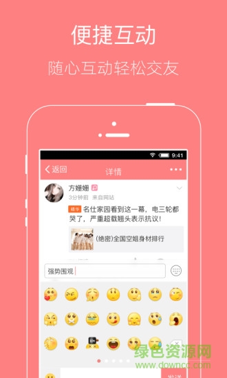 南通媽媽網(wǎng) v2.0.0 安卓版 2