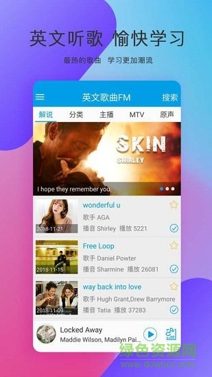 英文歌曲fm v9.9.1122 安卓版 0