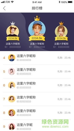 閃米拍客 v1.9.07 安卓版 1