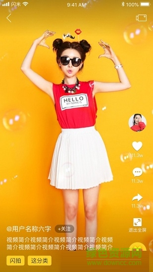 閃米拍客 v1.9.07 安卓版 2