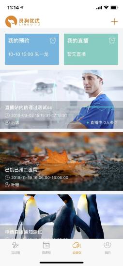 靈狗優(yōu)優(yōu) v2.2.4 安卓版 1