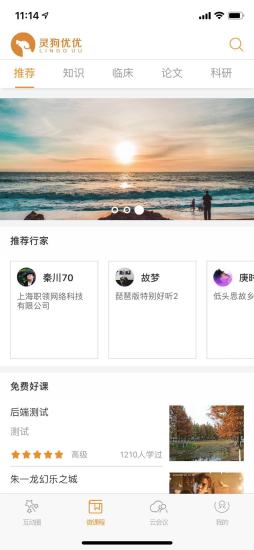 靈狗優(yōu)優(yōu) v2.2.4 安卓版 2
