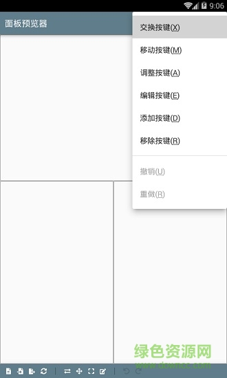 百度面板預(yù)覽器 v0.1.1 安卓版 0