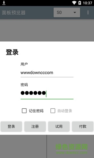 百度面板預(yù)覽器 v0.1.1 安卓版 3