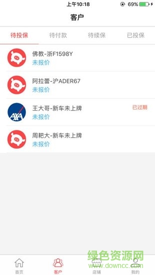 飛豬保險(xiǎn)app