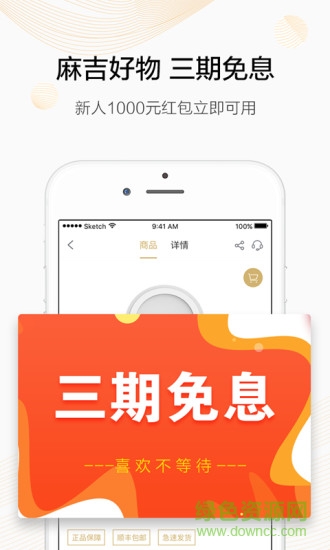 麻吉好物 v1.0.1 安卓版 0