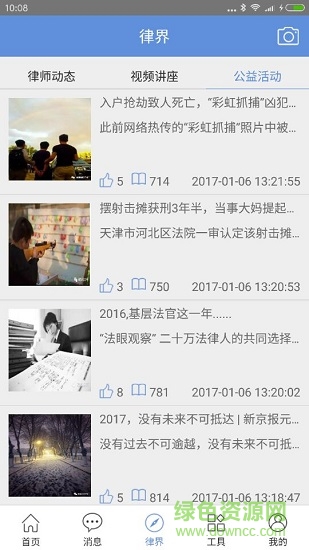 即時(shí)律師律師版 v2.1 安卓版 0