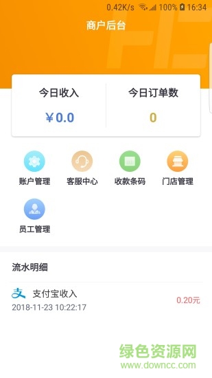 盒橙寶 v1.1 安卓版 0