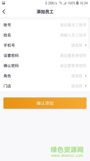 盒橙寶 v1.1 安卓版 2